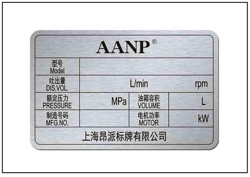 設(shè)備參數(shù)陽極氧化銘牌標(biāo)牌