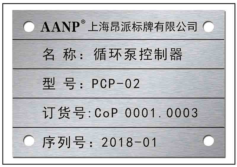 控制器銘牌標牌